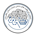 انجمن شرکت های دانش بنیان استان کرمان