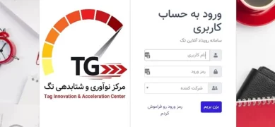 اولین استارت آپ ویکند آنلاین ایران